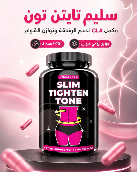 سليم تايتن تون – مكمل CLA لدعم الرشاقة وتوازن القوام | 90 كبسولة